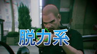 [GTA5]熱しやすく冷めやすい男[VC狩り]