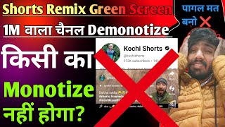 YouTube Shorts Remix Green Screen Channel नहीं होंगे Monetize ❌ 1M वाला चैनल हुआ बर्बाद 😭 सब खत्म