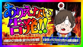 【緊急生放送】コレコレさんとの約束を破った男性がカルト宗教家だと告発！通話するとありえない行為がバレて発狂！