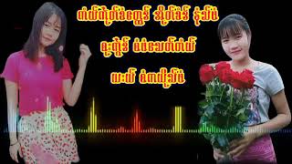 ယးယ္ စံကယုိသ္ဖံ Saw Sar Dee