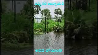 ఉప్పుగల్ రిజర్వాయరు అదిరిపోయింది | Ultra HD View Of Uppugal Reservoir |