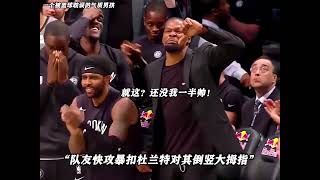 杜蘭特的那些搞笑瞬間，一个被籃球耽誤的氣質男孩！#搞笑nba