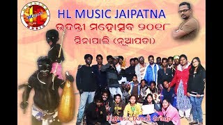 Udanti Mahotsav Sinapali 2018 | By HLmusic Folk Dance Group Jaipatna | Kalahandi