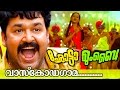 Vaskoda Gama.... | Chotta Mumbai [ HD ] | Malayalam Movie Song | Superhit Movie Song