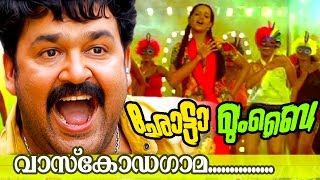 Vaskoda Gama.... | Chotta Mumbai  HD  | Malayalam Movie Song | Superhit Movie Song