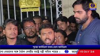 দ্রোহ কার্নিভালে যোগ দিয়েছে সাংস্কৃতিক ও নাগরিক সংগঠনগুলি