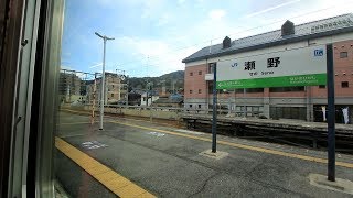 JR山陽本線　瀬野～八本松　車窓風景　JR Sanyō Main Line from Seno Station to Hachihonmatsu Station　(2017.12)