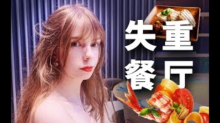 TRYING FUTURICTIC robotic restaurant in CHINA 外国小姐姐在中国体验高科技失重餐厅