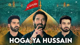 Hoga Ya Hussain (a.s) | Nadeem Sarwar New Noha Status 2023 | 1445
