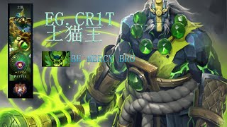 [欧服首页局]EG CR1T绝活土猫中单第一视角MVP gameplay dota2