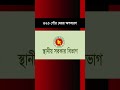 ৩২৩ পৌর মেয়র অপসারণ news তৃতীয়মাত্রা2021 newsnetwork breakingnews