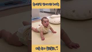 6개월아기 | ㅋㅋㅋ흥이란걸 알아버린 6개월ㅋㅋ  #아기 #baby #아기일상 #귀여운영상 #6개월아기 #cutebaby #shortsfunnyvideo