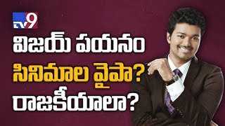 Actor Vijay to enter into Politics? - TV9