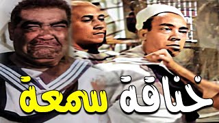 خناقة إسماعيل يس مع عصابة عباس الزفر ... الشاويش عطية مسخرة 😂