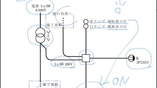 第一種電気工事士/技能試験(候補問題No5)単線図から複線図へのおこし