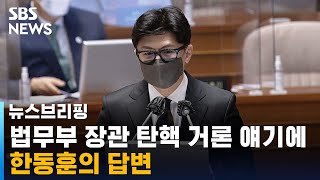 윤 대통령 '부정' 평가 ↑…한동훈 \