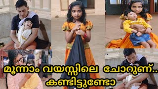 മനസ്സിന്  സന്തോഷം ഇല്ലാതിരുന്ന കിച്ചുട്ടന്റെ ചോറുണ് 😒 @kichuswayanad4598