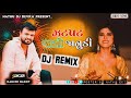 રાતના વાગ્યા બાર જટપટ જાગો જાનુડી 🥰 new gujarati dj remix song rakeshbarot gujaratisong djremix