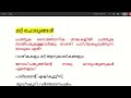 2തുല്യതമലയാളം പത്രമാധ്യമങ്ങളുടെ പ്രസക്തി പഠനപ്രവർത്തനങ്ങൾ u0026 assignments 2thulyatha 2equivalency