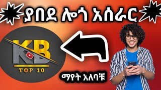 የሚያምር ሎጎ አሰራር በሞባይል | How to Make Logo on PixelLab | PixelLab Logo Design | Abduke Editing | KB TOP