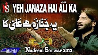 Nadeem Sarwar | Yeh Janaza Hai Ali Ka | 2012 | 21 Ramzan Noha | Anjuman Sipah Ali Akbar