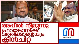 ഫ്രാങ്കോ വീണ്ടും ബിഷപ്പായ് ചുമതലയേല്‍ക്കും l franco mulakkan