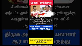 சினிமாவில் வாய்ப்பு இல்லை அதனால் அரசியலுக்கு வந்துவிட்டார் விஜய்