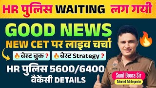 Hssc new cet 2025 | हरियाणा पुलिस कांस्टेबल 5600 \u0026 6400 news by sunil boora sir | Hssc Cet Exam Date