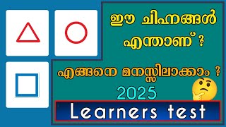 Episode 29 / How can understand traffic signals boards / Learners test questions