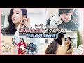 뮤라벨 연주회 당일 Vlog | 코로나 시대때의 연주회 당일은 어떨까?