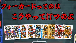 【Balatro/バラトロ】同じカードひたすら増やしてフォーカード連発でチップ荒稼ぎする