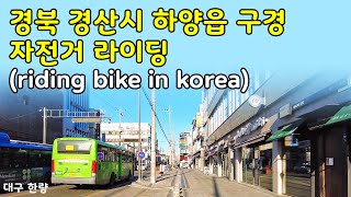 riding bike in korea