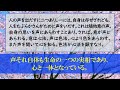 【新 毎日御書 134】本当の思いを伝える「木絵二像開眼之事（新・663全469）」