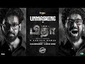 Pitha Official Unmasking Video |V Mathi|Srinik Production|Karthik Kumar|Bala Subramani|Sathish Kumar