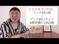 2021 22年秋冬ファッショントレンド　スカート丈に変化が！それに共ない、流行るアイテムとは？スタイリストが、今年らしい注目ファッションの話をします。