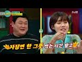 인생술집 서울 1등을 제가 잡았어요. 자연스럽게 태권도 선수가 될 줄 알았던 조정석 ㅣtvn 180301 방송