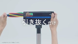 iNSTICK ZUBAQ「お手入れカンタン」篇ver.2【三菱電機公式】