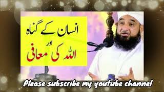 Insan Kay Gunah Or Allah Ki Tarf Se Mafi | Saqib Raza Mustafai 28 December 2018 | Islamic Central