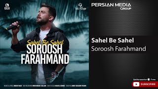 Soroosh Farahmand - Sahel Be Sahel ( سروش فرهمند - ساحل به ساحل )