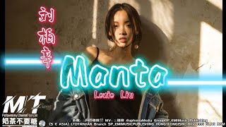 Manta - 刘柏辛 Lexie Liu 『Not a swimming pool, It's an ocean Dive 』【EP:原声版/動態歌词Lyrics/超高音质】🎵TikTok