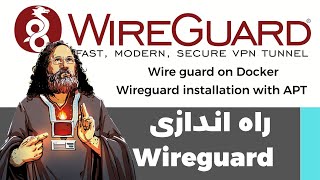 راه اندازی وایرگارد   (Wireguard on Docker  + APT )