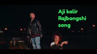 Aji kalir|| new koch rajbongshi song - official music video