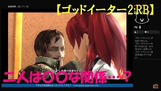 #3【訛り女性実況】シリーズ初見で『ゴッドイーター2レイジバースト』【GOD EATER 2 RAGE BURST】