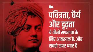 Vivekananda ji ke anmol vichar | swami Vivekananda motivational whatsapp status | Vivekananda quotes