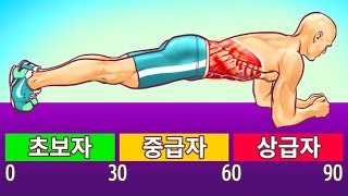 달리기나 식단 조절 없이 뱃살을 뺄 수 있는 8 가지 운동