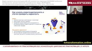 Цифровой HR: Как усилить продуктивность команды. Наиболее востребованные цифровые инструменты