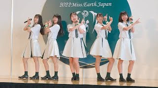 ほくりくアイドル部「きっとミラクル」 2022.06.18 2022ミス・アース・ジャパン石川・富山・福井合同大会（1回目） @金沢港クルーズターミナル