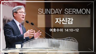 경산중앙교회 / 김종원 목사 / 자신감(여호수아 14:10-12)