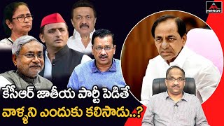 Prof K Nageshwar Analysis on CM KCR National Party | BJP Vs Opposition | TRS to BRS | Mirror Tv