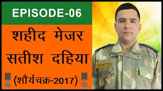 EPISODE 6 | SHAHEED MAJOR SATISH DAHIYA | INDIAN ARMY | 32 | J\u0026K | By \